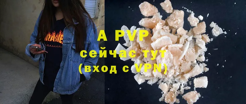 A-PVP крисы CK Улан-Удэ