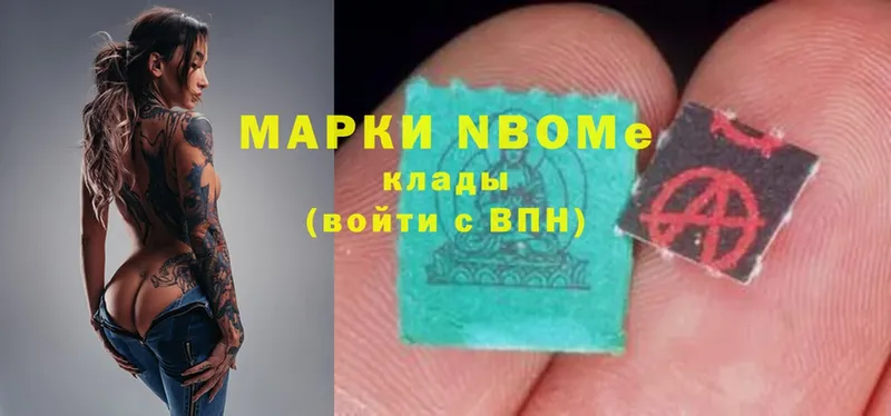 Марки N-bome 1,8мг  Улан-Удэ 